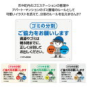 <回収時間変更無料> ゴミ 分別 看板 プレート マナー ゴミ出し 時間守って 注意文 収集日 ゴミ置き場 ゴミ捨て場 集積所 マンション アパート 自治会 町...