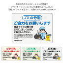 <回収時間変更無料> ゴミ 収集 看板 注意 文 分別 プレート 作成 屋外用 お願い ゴミ置場 おしゃれ ゴミステーション マナー 時間守って パネル W30...