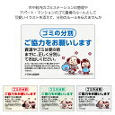 <回収時間変更無料> ゴミ 分別 看板 プレート ごみ マナー 注意 文 時間 守って 収集日 ゴミ置き場 集積所 マンション アパート 自治会 町内会 自治体...