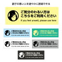 救護所 案内 休憩所 救護室 休憩室 プレート気分の悪い方 こちら 看板 業務用 パネル W300×100mm ワクチン接種会場 設営 誘導 シンプル デザイン...