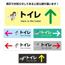 トイレ 案内 誘導 プレート 看板 矢印 標識 おしゃれ シンプル かわいい 右 左 直進 病院 歯医者 クリニック 店舗 施設 アルミ複合板パネル 業務用 方...