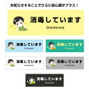 消毒済み 消毒しています プレート 看板 業務用 パネル お知らせ アルコール 除菌 感染予防 感染症対策 会場 イラスト 設営 案内 誘導 シンプル デザイン...
