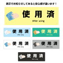 業務用 パネル W300×100mm 看板 使用済 ワクチン 接種会場 イラスト 設営 案内 誘導 シンプル デザイン わかりやすい 選べる 横長 長方形 穴あ...