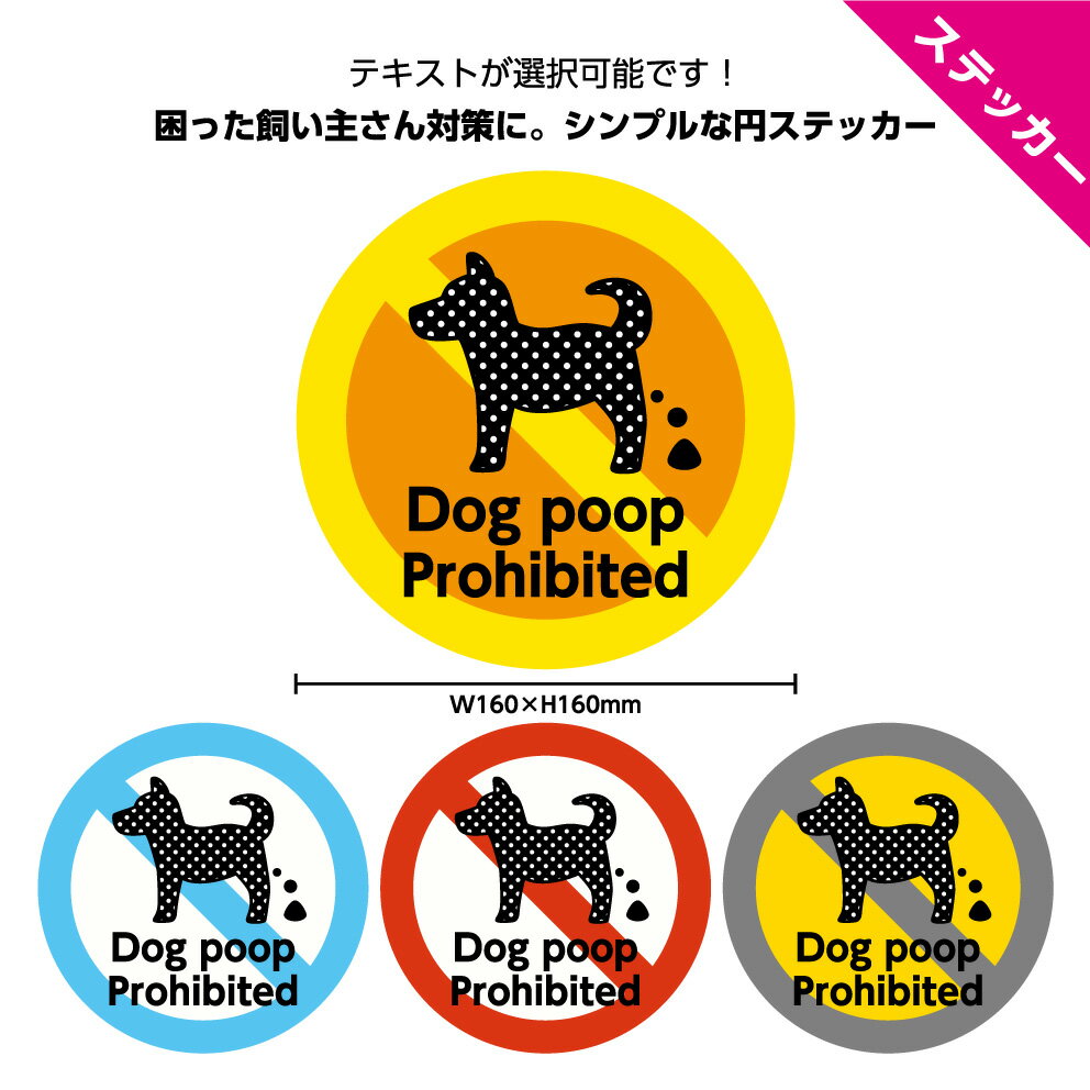   }i[ p XebJ[ V[   킢 t Ck A ̕A Ƃ̑O Ck 悯 f ΍ O Vv W ~n Ln ԏ u֎~ ċA dog poop pee x  ybg fUC a16cm