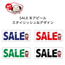 SALE ステッカー シール セール ショップ 店舗 案内 キャラクター 小さい 横長 W150×H60mm thankyou カラフル 文字 イラスト シンプ...