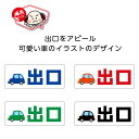 出口 駐車場 シール ステッカー 案内 表示 小さい 横 誘導 出口こちら かわいい おしゃれ イラスト シンプル パーキング カラフル 店舗用 施設用 目立つ...