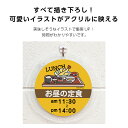 看板 オープン クローズ 営業中 店舗用 屋外 屋号 営業時間 閉店 おすすめ メニュー おしゃれ 作成 シンプル プレート アクリル パネル 丸 壁掛け 直径200ミリ 20cm イラスト オシャレ 可愛い 片面 文字打ち替え 文字入れ 選べる