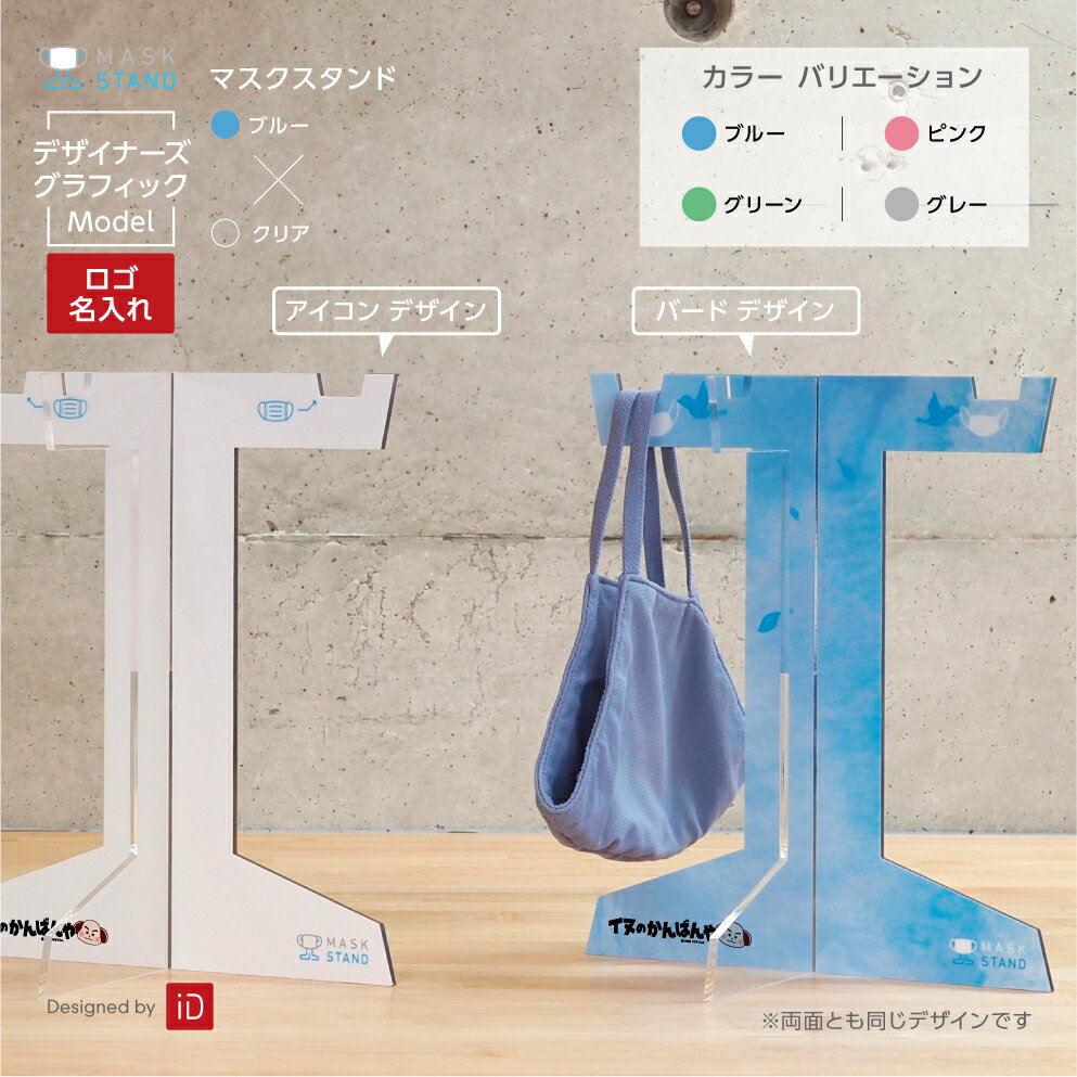 アクリル マスクスタンド マスク掛け マスク置き 鳥 小鳥 おしゃれ 歯医者 清潔 ジム エステ 自宅 高さ20cm 3mm厚 組み立て式 洗える 水洗いOK ...