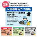 <選べる注意文> 入居者専用 ゴミ置き場 看板 プレート おしゃれ カラス 夜間 ゴミ出し禁止 ゴミ 注意 マナー ごみ捨て場 収集 時間守って 対策 アルミ複...