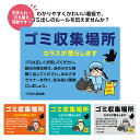 <選べる注意文> ゴミ 看板 分別 夜 ゴミ捨て禁止 カラス 注意 文 マナー 時間守って 対策 プレート ゴミ置場 ゴミ捨て場 ゴミステーション お願い 自治...