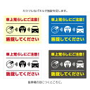 駐車場 看板 車上荒らし 注意 鍵かけて 防犯対策 施錠してください おしゃれ シンプル 駐車場管理 不動産管理 店舗用 大きめ 中サイズ W600×H450m...