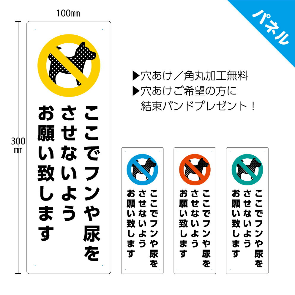 犬 糞 看板 マナー おしっこ 尿 禁止 イヌ フン プレート おしゃれ 迷惑 対策 注意 よけ させないで 家の前 玄関 迷…