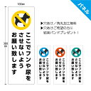 【4/25限定!要エントリー抽選で最大100%ポイントバック】犬 糞 看板 マナー おしっこ 尿 禁止 イヌ フン イヌのフン 迷惑 対策 プレート おしゃれ ...