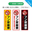 犬 おしっこ 禁止 看板 プレート フン尿厳禁 マナー おしゃれ 迷惑 お断り イヌ よけ 家の前 イヌのフン 犬の糞尿 対策 注意 かわいい ペット 標識 被...