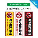 駐車場 立ち入り禁止 通り抜け禁止 プレート 看板 おしゃれ 関係者以外立入禁止 ワープ ショートカット 禁止 対策 注意 契約者以外 進入禁止 シンプル 標識...