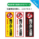 飛び出し 注意 看板 標識 子供 おしゃれ プレート スピード落とせ 一時停止 事故 衝突 防止 対策 警告 注意 危険 こども 屋外用 駐車場 曲がり角 パネル 防水 シンプル 目立つ 縦 店舗用 UVカット 業務用 W100×H300mm