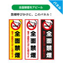 禁煙 看板 プレート おしゃれ 敷地内 タバコ禁止 禁止マーク ノースモーキング シンプル 喫煙 ご遠慮ください 標識 屋外用 防水 店舗用 会社 病院 施設 ...