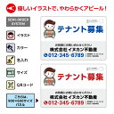 テナント募集 空き店舗 貸店舗 貸事務所 看板 おしゃれ 屋外 シンプル 不動産管理会社向け 契約者募集 賃貸 店舗用 制作 オーダー 大きめ 中型 アルミ複合...