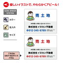 売土地 売地 不動産 看板 売り土地 おしゃれ W600×H450mm 不動産管理会社向け アルミ複合板パネル 3mm 作成 制作 オーダー 電話番号 シンプル...