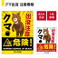 ツキノワグマ 英語の画像