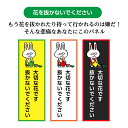 花 取らないで とらないで 盗まないで 盗難防止 対策 看板 プレート 標識 パネル 花壇 ガーデン お願い 注意 イラスト うさぎ ウサギ 兎 動物 アニマル...