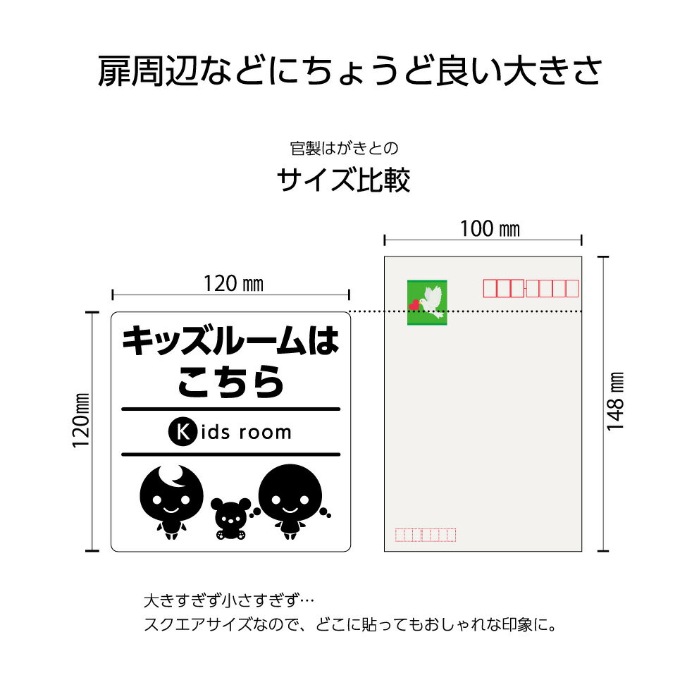 キッズルーム こちら 託児所 シール ステッカー 案内 赤ちゃん ベビー ルーム 部屋 室 防水 業務用 店舗用 正方形 W120×H120mm キッズ 英語 選べる シンプル かわいい わかりやすい おしゃれ 角丸加工無料 標識 パステルカラー 3