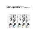 【5枚セット】 発熱 入店お断り ご利用お断り 37,5度以上 ステッカー シール おしゃれ かわいい 小さい 店舗用 屋外用 防水 UVカット 縦 お客様 お...
