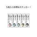 楽天イヌのかんばんや【お得 5枚セット】しばらくお待ち下さい ステッカー W25×H80mm シール 小さい イベント オフィス 受付 屋外OK UV対応 シンプル 選べる 角丸加工無料 案内 店舗 業務用 防水 耐候 イラスト はがせる