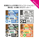 置き配 ステッカー シール 猫 ネコ 犬 イヌ 熊 インターホン チャイム 鳴らして 鳴らさないで 置配 ok 押して 押さないで 不要 玄関前 モノトーン 動...