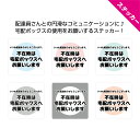 宅配ボックス へ ステッカー シール 不在時 留守 置き配 OK おしゃれ 防水 ありがとう シンプル かわいい 宅配 用 感謝 モノトーン ピンク 青 緑 グレー 10cm オシャレ 荷物 宅急便 配送 配達 W100×H100mm 選べる はがせる