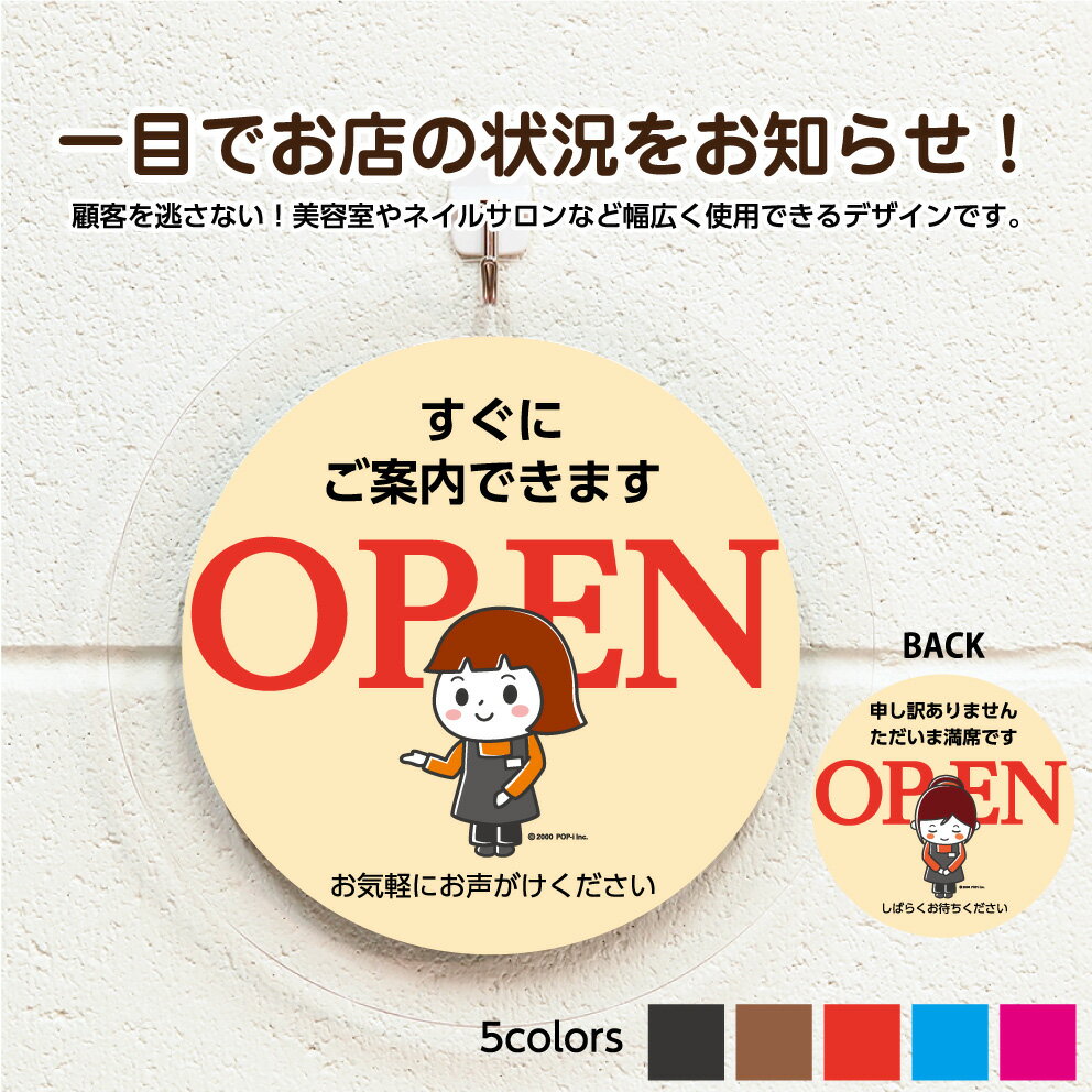 楽天イヌのかんばんや満席です 営業中 看板 プレート すぐにご案内できます おしゃれ オープン かわいい 店舗用 飲食店 美容室 サロン 屋外 案内 ただいま満席です お待ち下さい シンプル 軽い 丸 防水 アクリルパネル 壁掛け UVカット 直径200mm