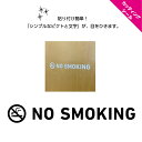 ։ ^oR ΂  ֎~ f NO SMOKING p JbeBO V[g XebJ[ V[  ؂蔲 ؂蕶 ē \TC  ͂   Vv 킢 Ɩp ze QXgnEX  Xܗp W205~H30mm