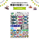 端午の節句 手作りキット 鯉のぼり 5月 節句 季節 知育 工作 室内 遊び 4歳 5歳 6歳 子供 幼児 こども 幼稚園 保育所 知育シール 知育遊び シール ステッカー 簡単 カンタン 手軽 手作り 飾り所 おうち時間 親子で楽しむ はがせる