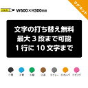 商品説明サイズ マグネット W600×H300mm 1枚/2枚/4枚/10枚のいずれか 安全にお使いいただくためのご注意点 ・マグネットシートを貼る場合は、被着面（車など）の水分、汚れ等をよく拭き取ってからご使用下さい。 また、マグネットシート面にも水分・汚れ等がある場合は、よく拭き取ってからご使用下さい。 ・マグネットシートに汚れが付着して洗浄が必要な場合は水又はぬるま湯を使用して良く拭き取って下さい。 ・溶剤での洗浄はシートを膨潤、溶解させるため使用しないで下さい。 ・汚れ等を拭き取る際に、アルコールを使用すると磁気面のコーティングに悪影響を及ぼします。必ず水拭き+乾拭きにて拭き取って頂けますよう、お願い致します。 ・直射日光が常に当たる所や、80°C以上の高温になる所では長時間使用しないでください。 ・車でご使用の場合は高温になりやすいため、離れる際は都度はがしてください。 ※プラスチック、アルミ、凹凸のある面にはご利用できません。 ※車種、型番によっては車や冷蔵庫につかない場合がございます。 お手数ですが必ず取り付け位置にマグネットが貼り付くかをご確認の上ご購入ください。 「マグネットが貼れなかった」など、お客様都合での返品や交換はお受けしておりません。 材質 ・マグネットシート 1ミリ厚 ・溶剤系インクジェット印刷塩ビシート ・マット（ツヤ消し）UVカットラミネート加工 備考 ・カラー/枚数は選択ボタンからお選びください。 ・防水、耐候、屋外での使用可能ですが雨などで濡れた場合は都度剥がし、よく乾かしてから貼り直してください。 ※お使いのモニター設定、お部屋の照明等により実際の商品と色味が異なる場合がございますのでご了承ください。【mg-0008 マグネットシート-W600×H300mmサイズ】 文字入れ自由 3行 1枚よりお得な2枚,4枚,10枚セットがございます。 取り外しができて便利です。ご使用場所例）・イベント会場の案内・会社や病院施設内の案内・ご自宅兼用の店舗・介護施設や学童の送迎車 など角丸加工済みでお届けします。 関連商品 デザイン違いございます マグネットはこちら サイズ違いございます W500×H200mmサイズこちら