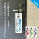 置き配 OK プレート インターフォン チャイム 不要 鳴らして 鳴らさないで 見落とさない 目立つ ありがとう おしゃれ 玄関前 ドアノブ 吊り下げ メッセー...