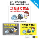 <下部文字入れ自由> ごみ捨て禁止 不法投棄禁止 看板 プレート カラス おしゃれ かわいい 防犯カメラ 警察 通報 監視中 作動中 ゴミ捨てないで 持ち込み禁...
