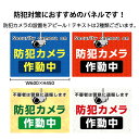 防犯カメラ 作動中 看板 おしゃれ 不審者 警察 通報 英語 録画中 屋外 多言語 アルミ複合板 3mm W600×H450mm プレート 監視中 店舗用 駐車...