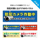 防犯カメラ プレート 看板 おしゃれ 警察 通報 不審者 英語 多言語 作動中 録画中 玄関 設置中 屋外 防水 入口 家の前 マンション 駐車場 店舗用 工事...