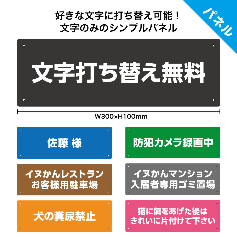 駐車場 名札 プレート 看板 作成 文