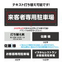 駐車場 名札 プレート 看板 作成 文字 自由 オーダー 注意 文 ゴミ ネームプレート 番号 社名 屋号 店舗用 名前 犬 糞 マナー 防犯カメラ お客様 専用 シンプル おしゃれ 英語 出入口 案内 パネル 屋外 病院 猫 餌 禁止 無地 小 横 W300×H100mm 3