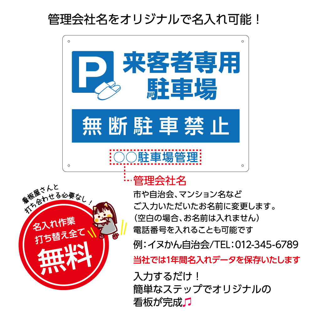 来客 駐車場 駐車禁止 看板 プレート おしゃ...の紹介画像2