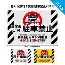 関係者以外 駐車禁止 看板 おしゃれ 月極駐車場 専用駐車場 W900×H600mm アルミ複合板パネル 3mm 契約者以外 迷惑駐車 対策 無断駐車 お断り ...