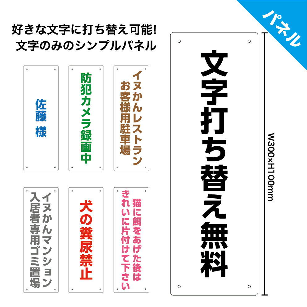 看板 プレート おしゃれ 猛犬注意 防犯カメラ 作動中 文字入れ 自由 制作 作成 オーダー 名前 会社 ゴミ 注意 文 マナー 玄関 屋号 駐車場 屋外用 店...