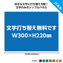 あす楽 看板 店舗用看板 LED照明入り看板 LEDパネル ポスターフレーム 屋内仕様 四辺開閉式 470mm×644mm×23mm T018-A2 【法人名義：代引可】