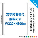 看板 作成 制作 プレート おしゃれ 文字入れ 自由 専用 駐車場 ゴミ 注意 文 マナー 迷惑駐車 屋号 番号 数字 オーダー 店舗用 客 犬 糞 禁止 英語...