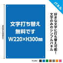 看板 プレート 作成 屋外 制作 文字入れ 文字 自由 店舗用 おしゃれ 駐車場 ゴミ 出し方 マナー 立ち入り禁止 防犯カメラ お静かに 屋号 客 ネーム 番...