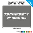 看板 屋外 作成 制作 オーダー 文字入れ 自由 プレート アルミ複合板パネル W600×H450mm おしゃれ 防犯カメラ 警察通報 パトロール中 警告 猛犬...