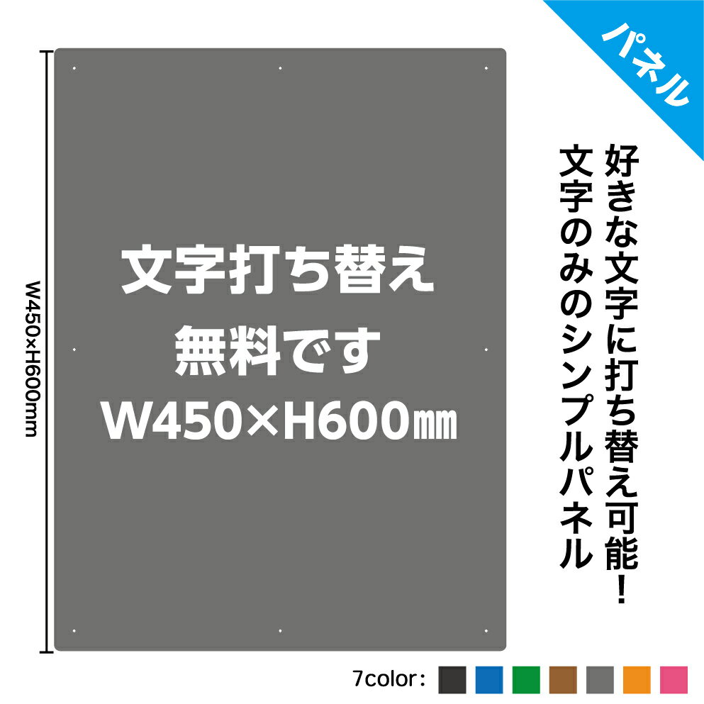 看板 プレート 作成 制作 文字入れ 自由 駐車場 名前 会社 店舗用 ゴミ 出し マナー 防犯カメラ 警察 参拝者 案内 契約者以外 駐車禁止 私道 警告 犬 猫 対策 おしゃれ 番号 数字 英語 矢印 縦 シンプル 立入禁止 パネル 大きい W450×H600mm