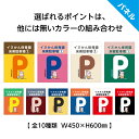 お客様駐車場 看板 名前 来客 おしゃれ かわいい 保護者専用 保育所 保育園 こども園 託児所 向け 文字入れ自由 作成 注意 表示 プレート P看板 案内 ...