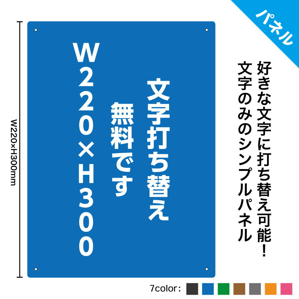 看板 プレート 作成 制作 文字 自由 来客 駐車場 ゴミ 収集 マナー 注意 管理 屋号 番号 数字 犬 糞 尿 迷惑 駐車禁止 門 玄関 防犯カメラ お静かに 店舗用 おしゃれ 屋外 警告 シンプル 縦書き 猫 案内 対策 パネル 矢印 縦 W220×H300mm